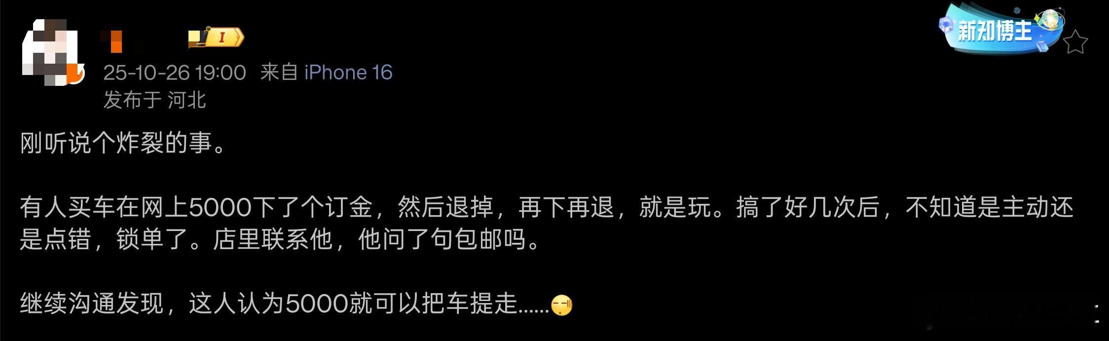 为大腚数据做出了卓越的贡献，值得表扬[二哈] ​​​