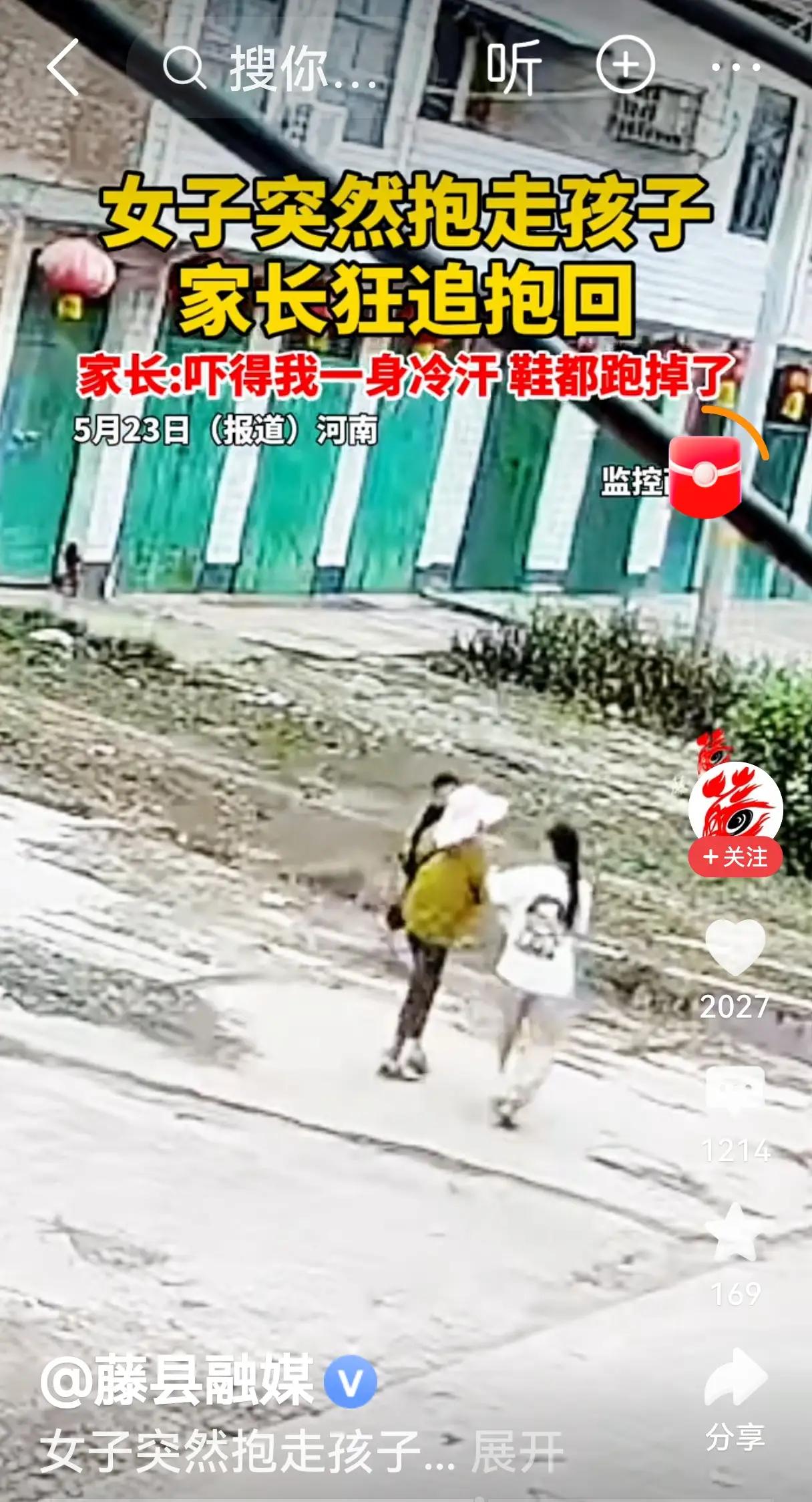 5月23日报道河南，一妈妈发视频称，自家孩子在户外玩耍时，一头戴白帽身着黄衣的女