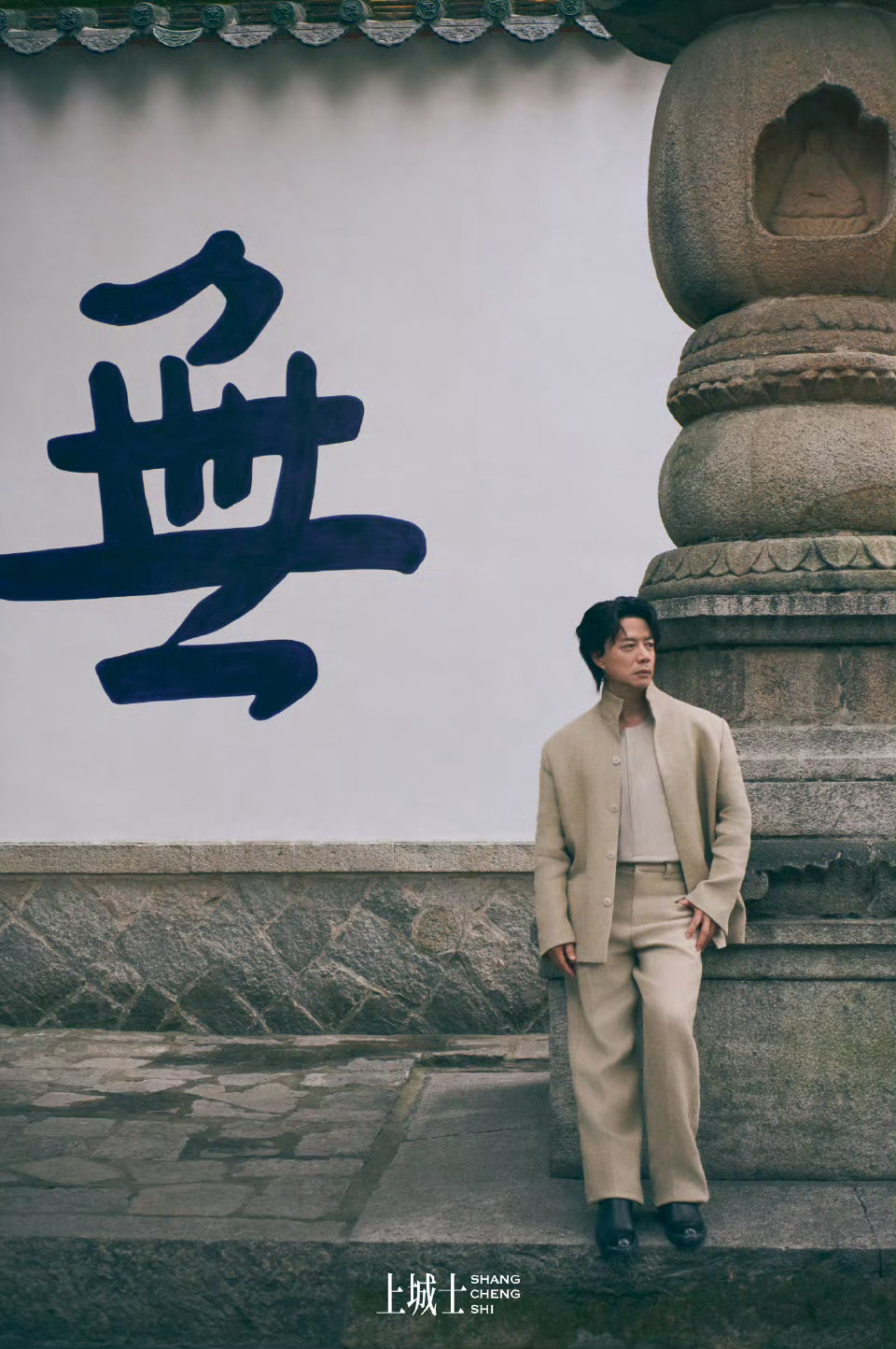 「上城士途中风物030｜段奕宏」上城士途中风物封面故事向内观松弛感大片摄影：尹超