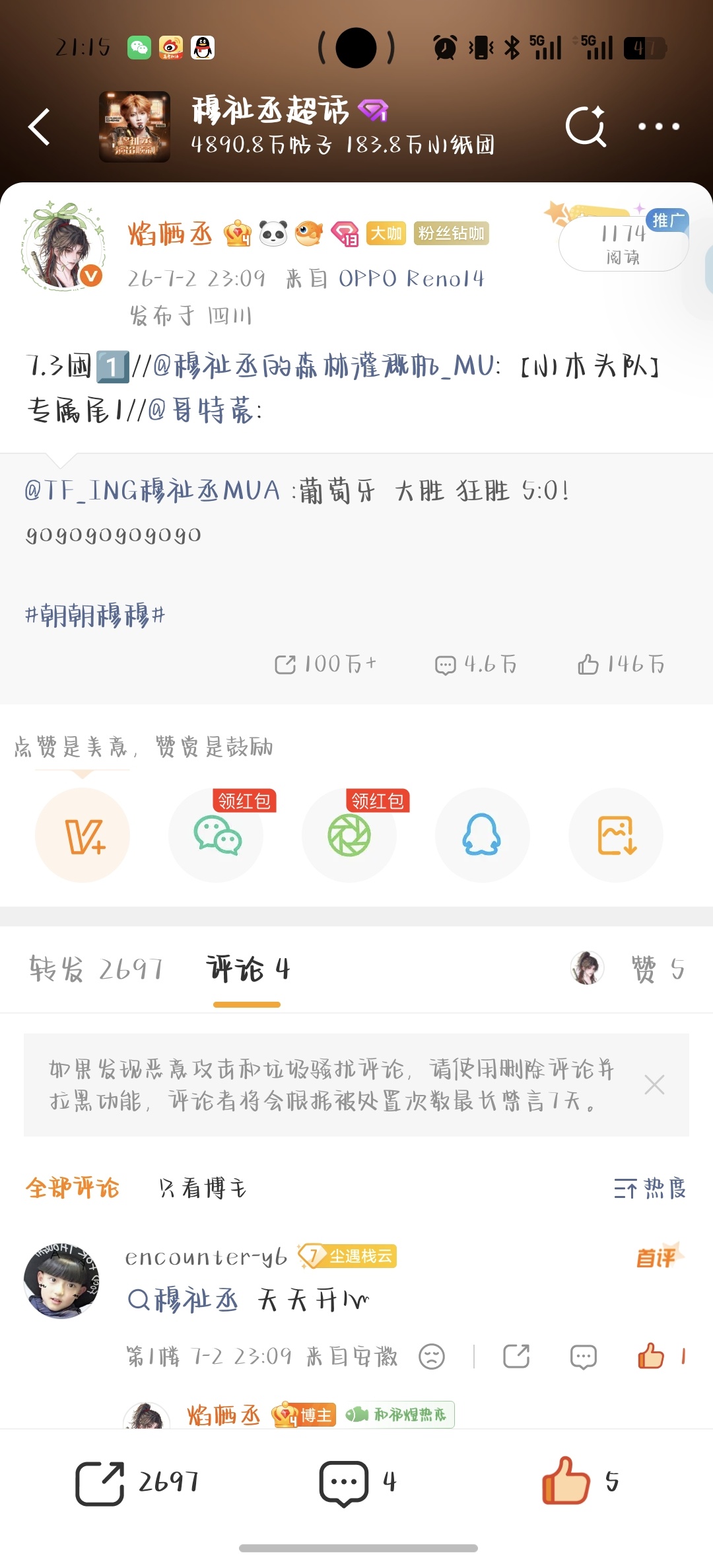 7.3焰栖丞rz:4298（2697➕1601）2967网页链接1601网页链接