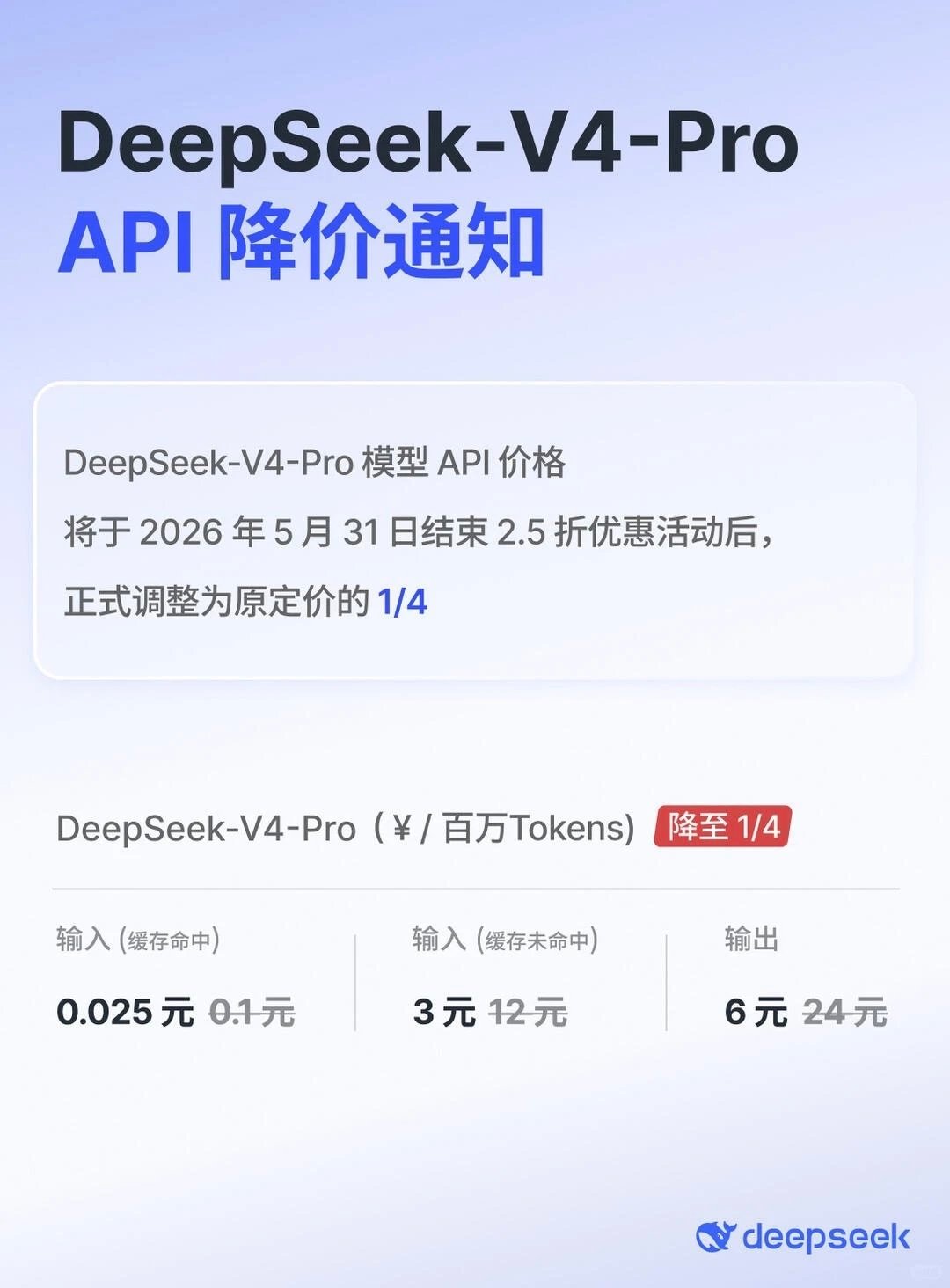 媒体:DeepSeek要用蜜雪冰城的打法，做中国版 Claude Code。