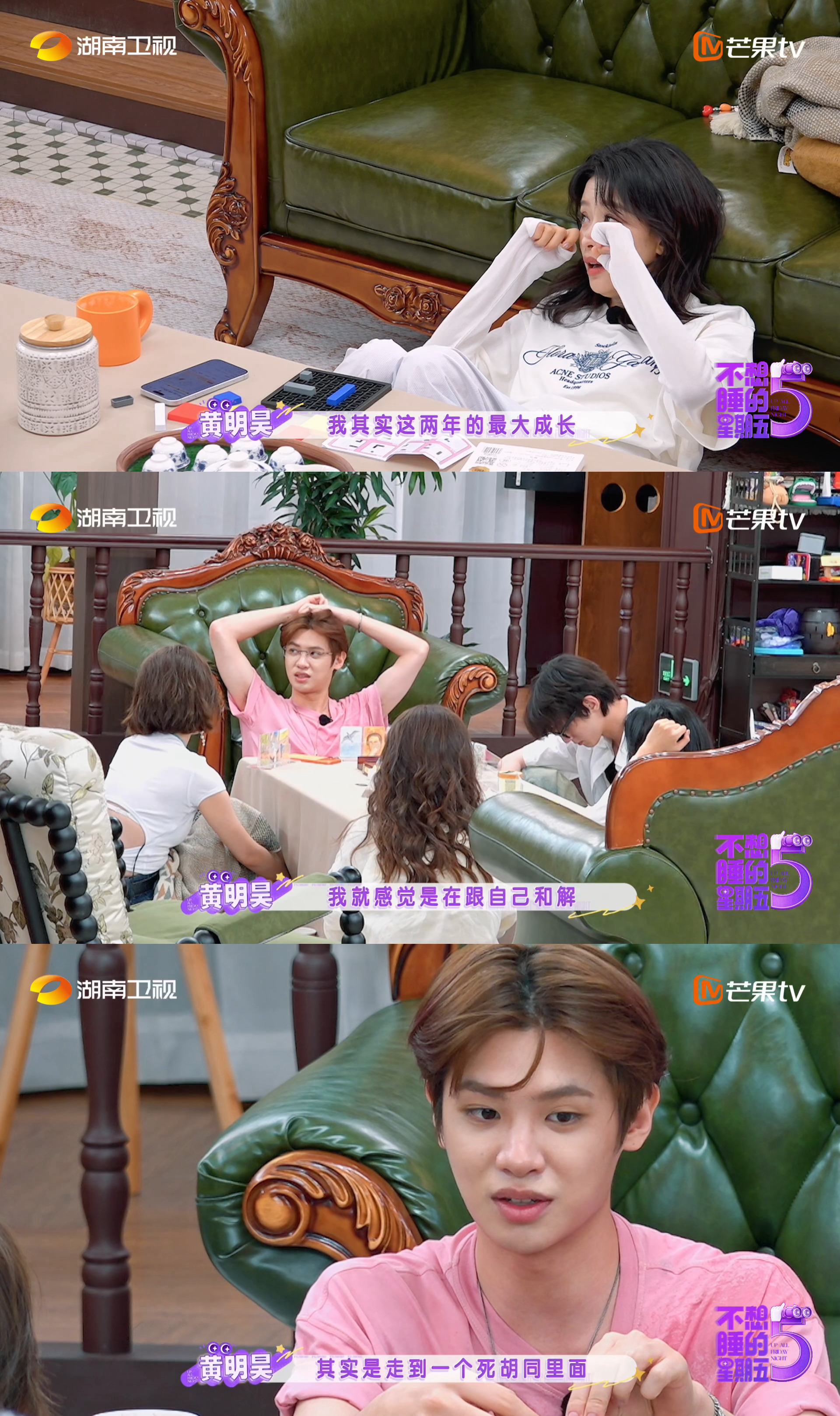 不想睡的星期五全员上桌《不想睡的星期五》全员开灶做饭啦，孙怡还做了可乐鸡翅，全员