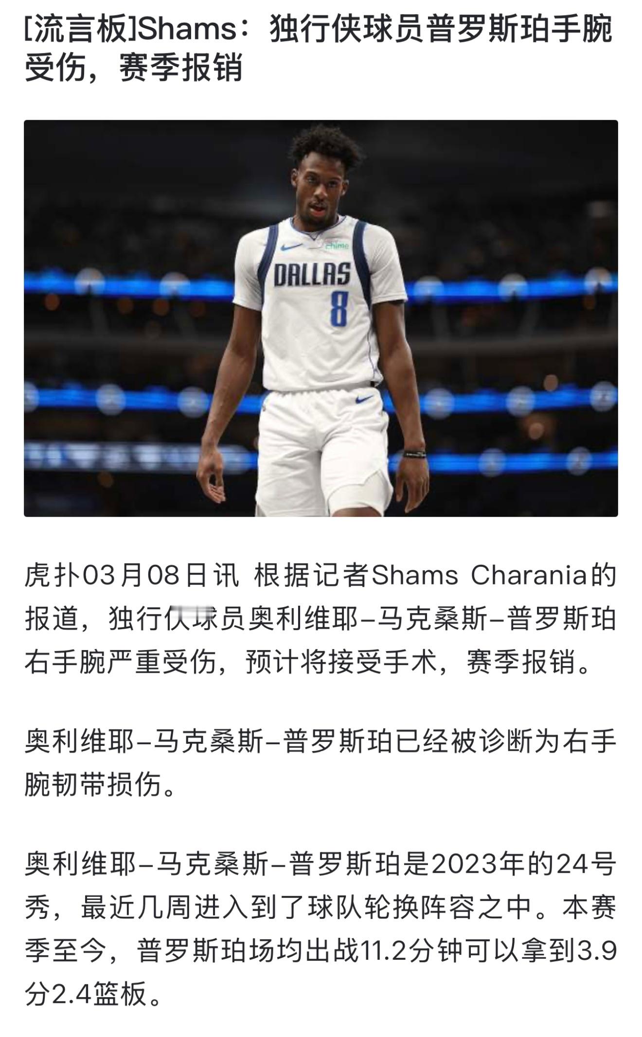 独行侠这个队绝对犯点毛病NBA[超话] ​​​