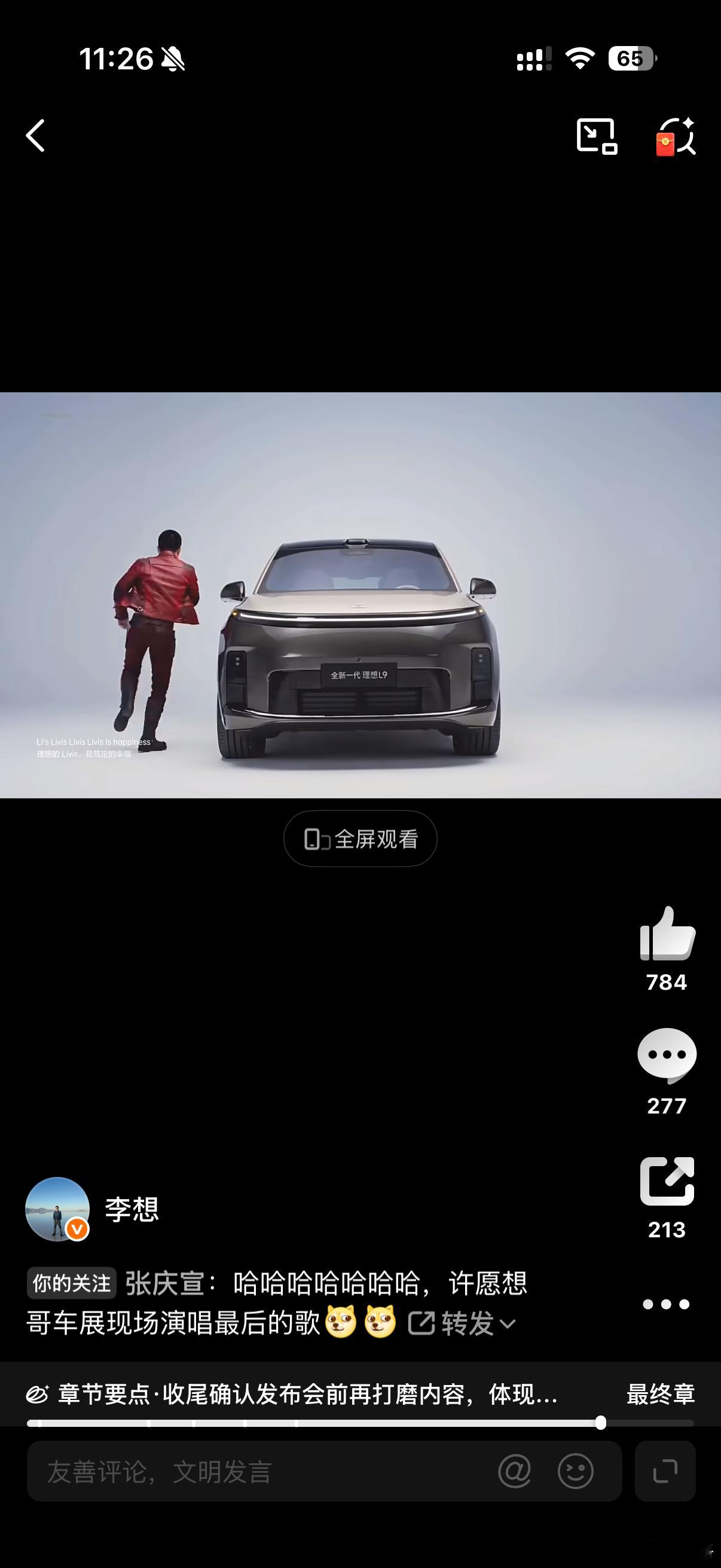 李想C位出道理想l9livis车展首秀 李想挨着全新一代理想L9跳了一段舞，这段