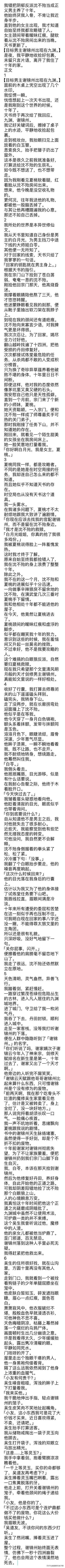 （完结）沈不殆向来寡言少语，对我脾气更是坏得很。
我次次忍让，为了回家，竭尽全力