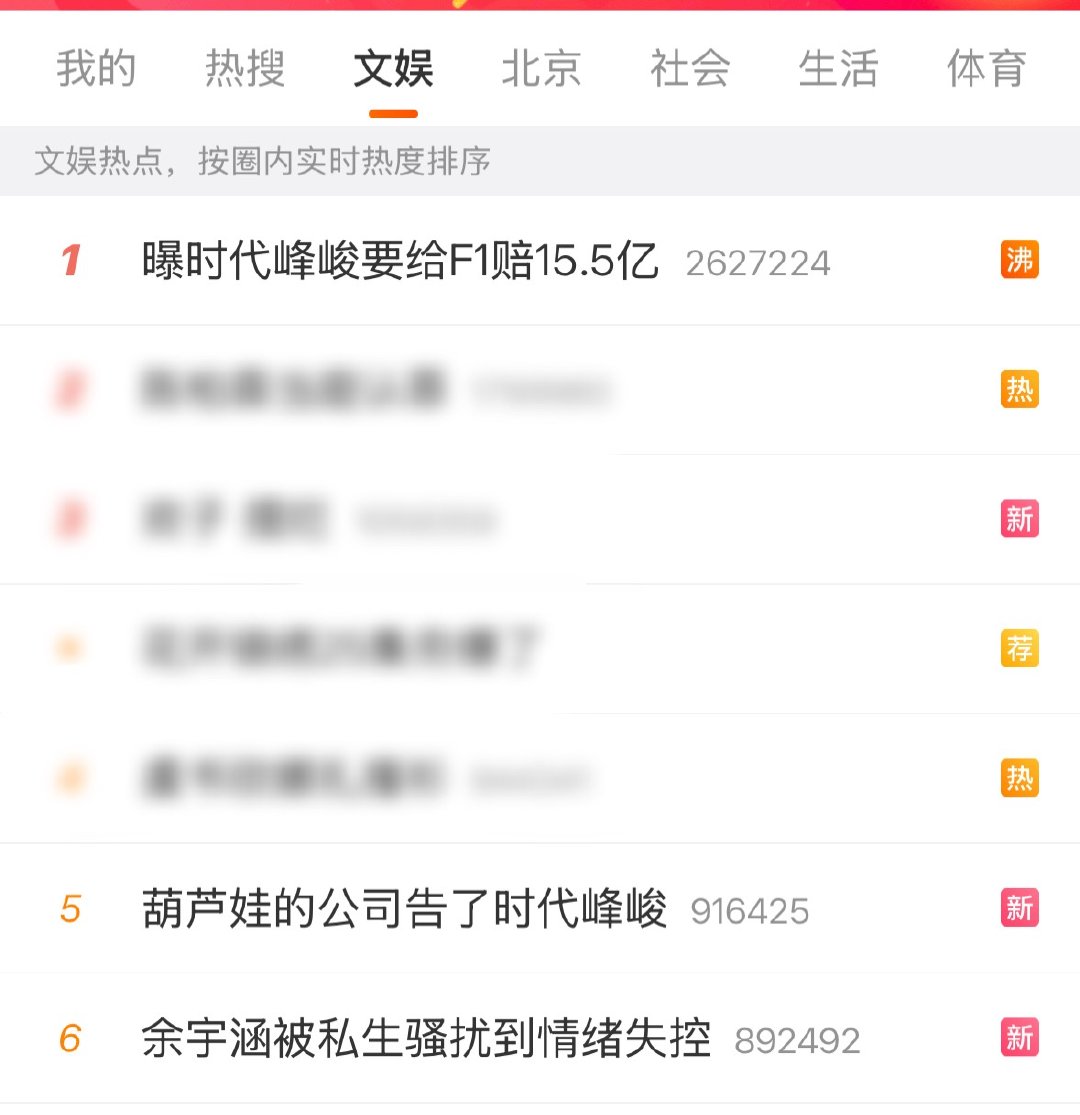 想拿余宇涵给你们压黑热搜吗😂😂世界上最爱自己的公司出现了 