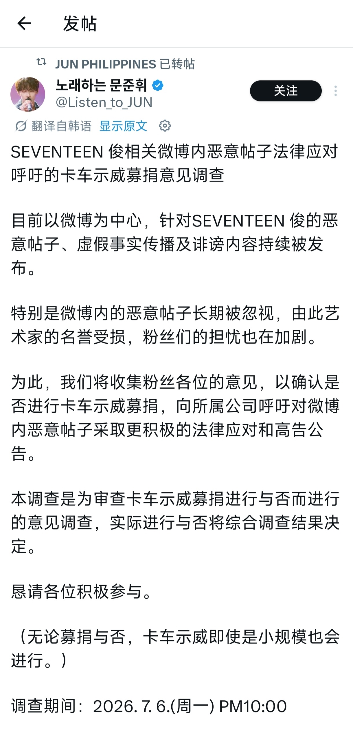 内外网俊粉一起守护辉辉有多给力呢？黒ct外网也被搬去zy了海外huihuis直接