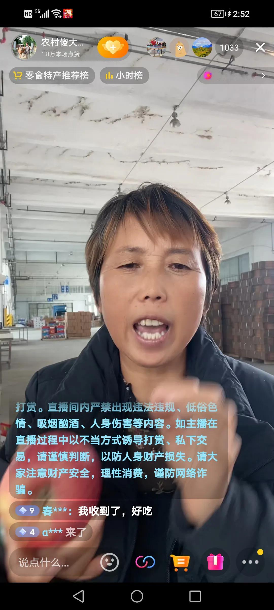 农家军是一波又一波的流量啊？

农村傻大妮在直播，卖新疆特产苹果。看着她焦急的样