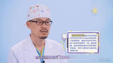 父母把儿子养到3岁才发现是女儿3岁儿子被诊断为女孩需选性别做手术谁能想到这样的意