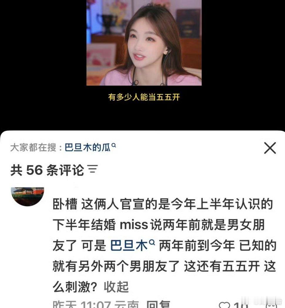 巴旦木公主疑似出轨才刚刚官宣闪婚没多久，就爆出这么大的感情争议，属实让人看懵。一