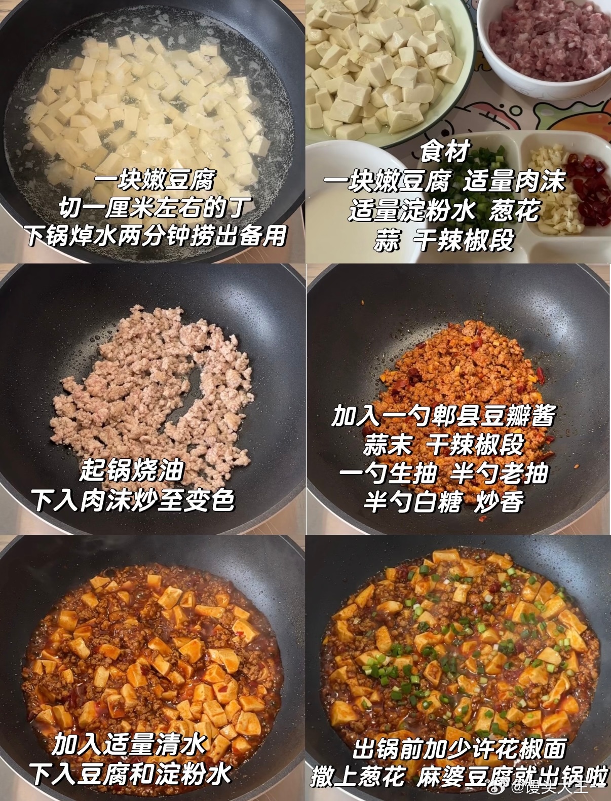 潘玮柏被麻婆豆腐逼到咆哮百厨大战加入牛排的麻婆豆腐带来全新味蕾体验，酱汁醇厚入味