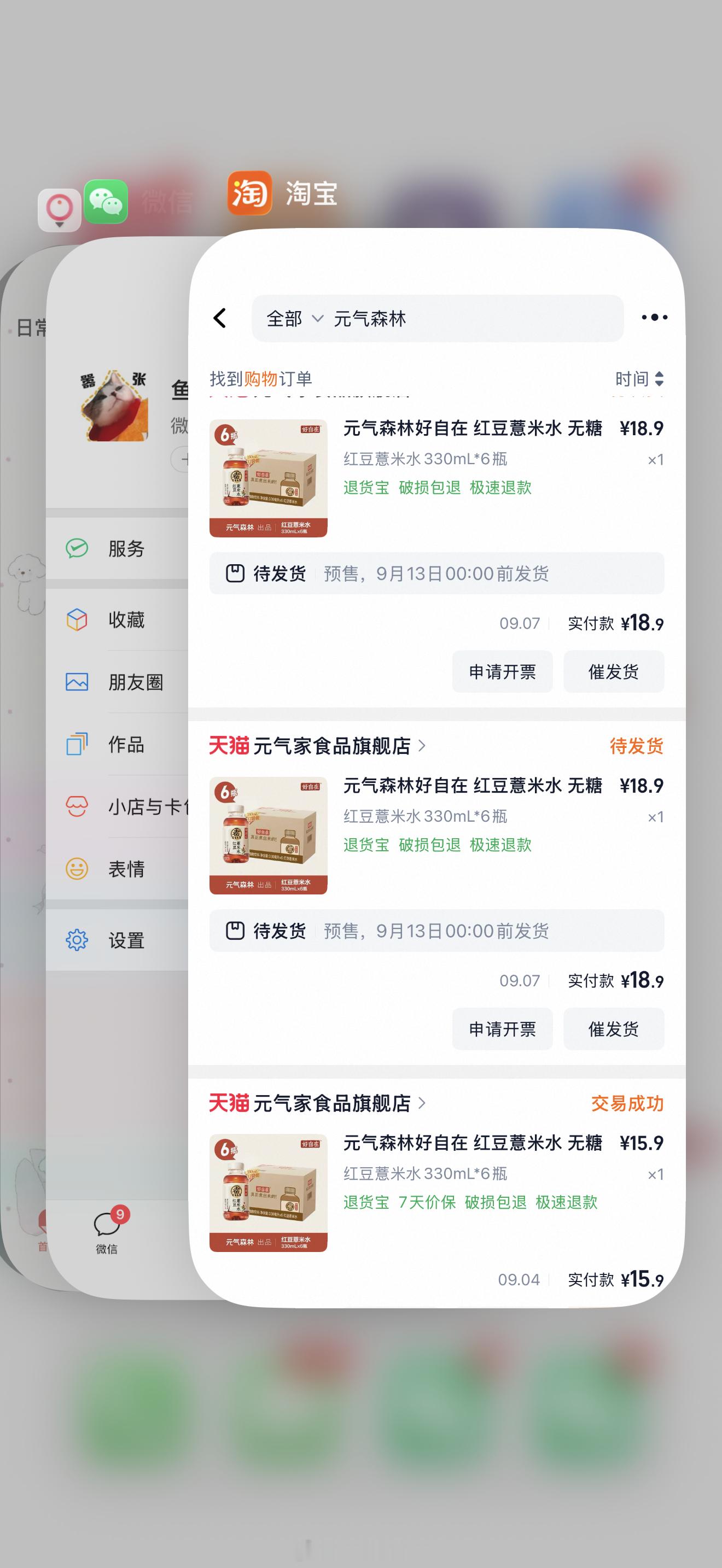 好！好！喝！一点！都不苦！ ​​​