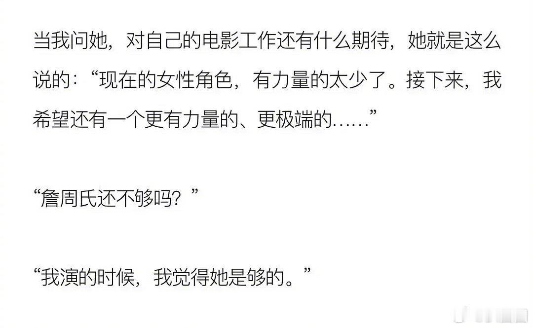网友热议章子怡这段采访是在内涵导演陈可辛，#章子怡疑似不满酱园弄戏份# 你觉得呢