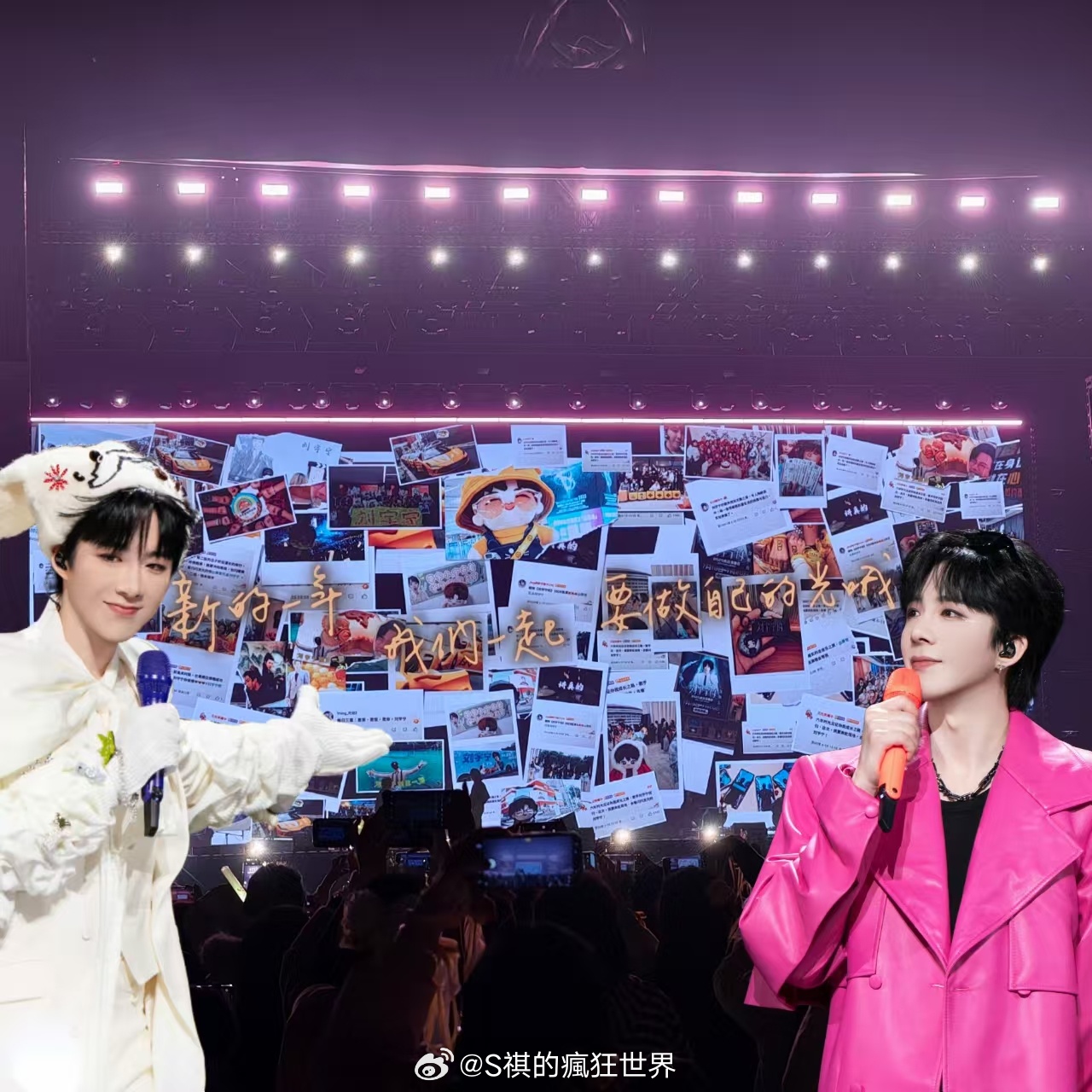 摩登兄弟 真爱粉在线发帖求翻牌啦。舞台上的双影同框🐰，把粉丝的心意拼成璀璨背景