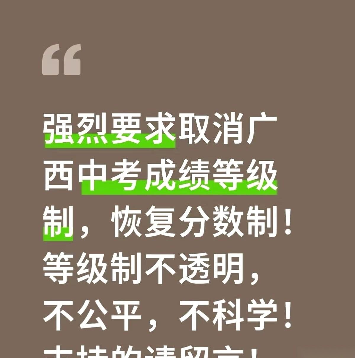 广西中考那个计分法，据说把不少家长给“算”蒙了。
它不看你卷面上一共考了多少分，
