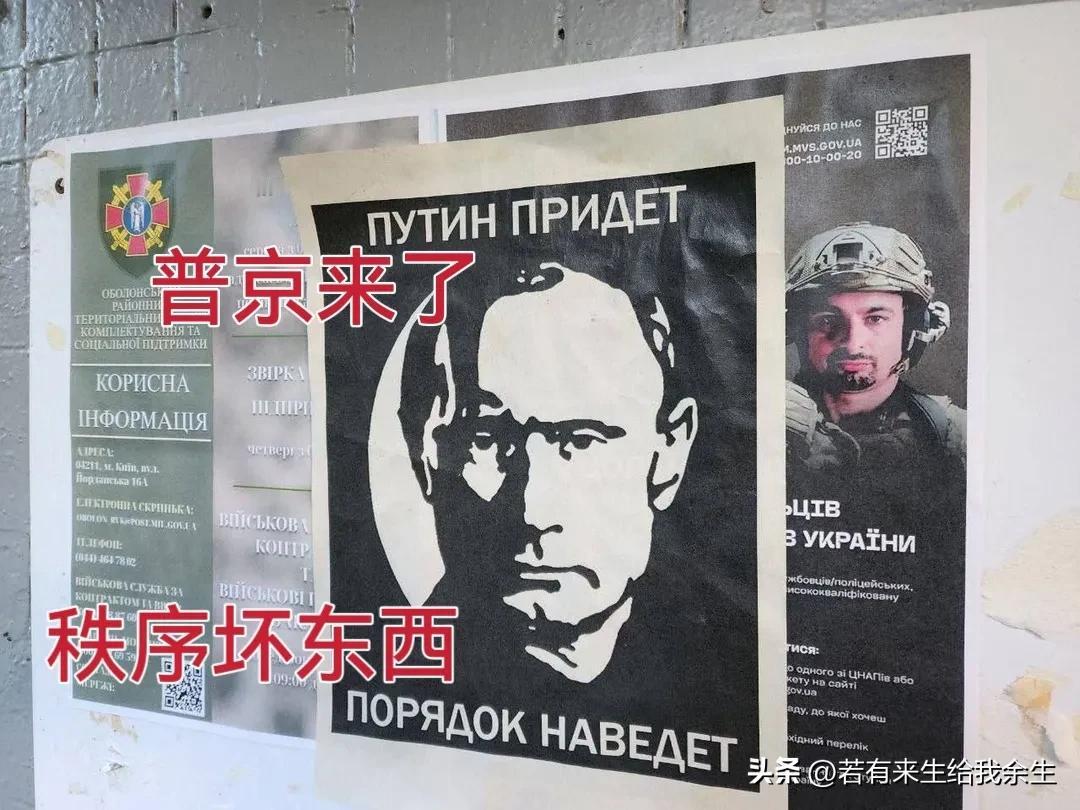 🇺🇦 🏴‍☠️  与此同时,在基辅出现了新的海报。从哪里来,我们不知道… 