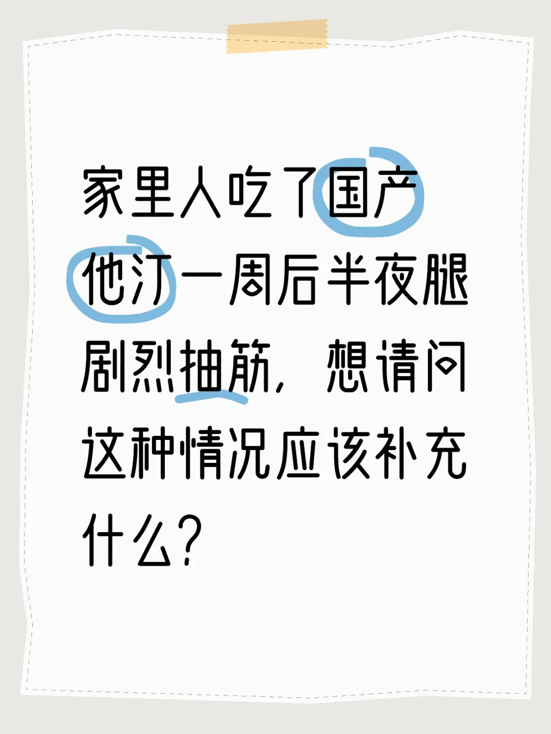 吃他汀的同时可以补充哪些营养素