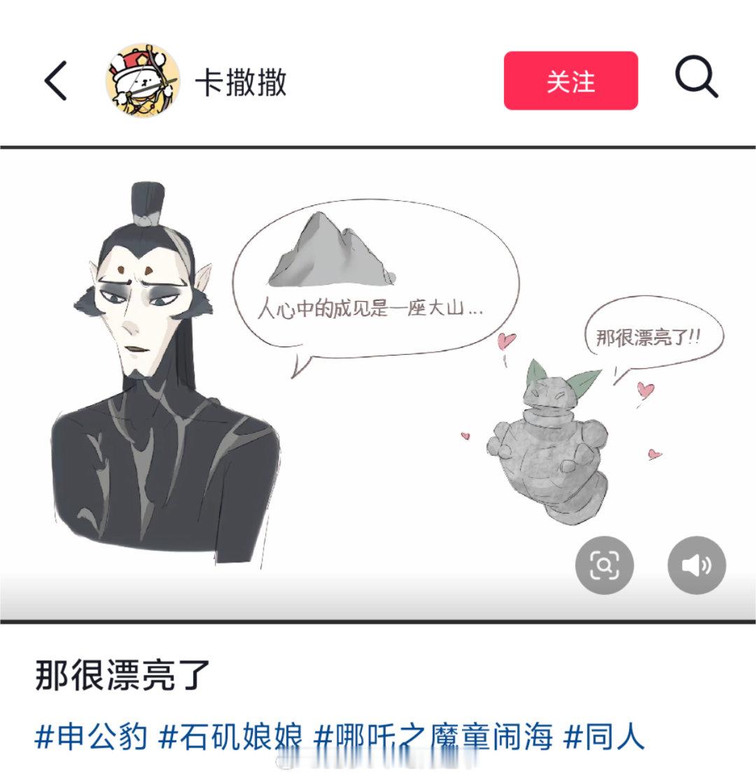 “人心中的成见是一座大山”“那很漂亮了！”怎么有这么萌的脑回路[可怜][可怜](