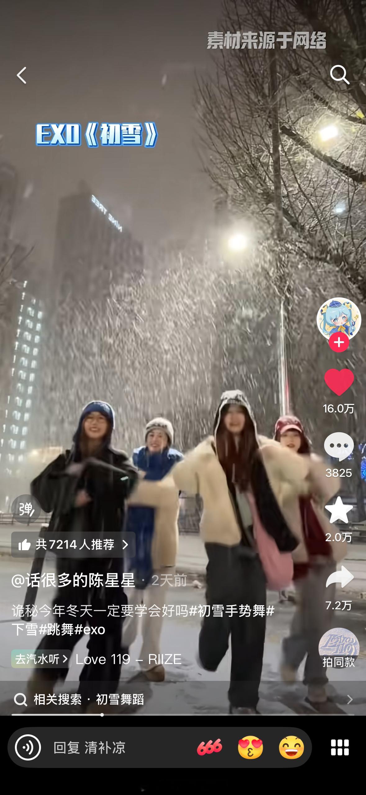 一到冬天这个视频就自动解冻（每年都上营销号）我真的笑死了吧 ​​​