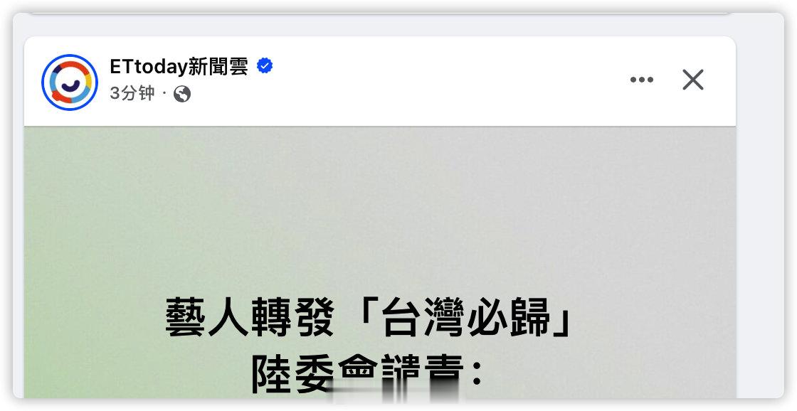 陆委会还在破坏两岸关系 ​​​