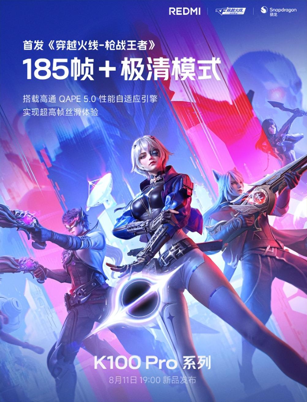 红米K100砍掉标准版！1999的青春，这次真抢不动了？

摊开K100 Pro