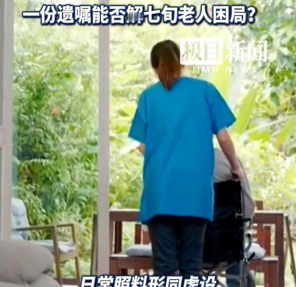 78岁大爷攥着千万房产的房本，本以为能换个知冷知热的老伴，结果倒好，老底被掏空，