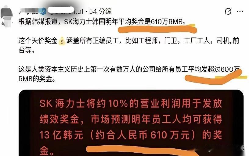 炸了！SK海力士人均发610万奖金？真相来了！
 网传SK海力士明年给全员发人均