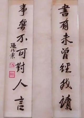 下联：事无不可对人言    张作霖上联说的是实话，下联则是一句假话！