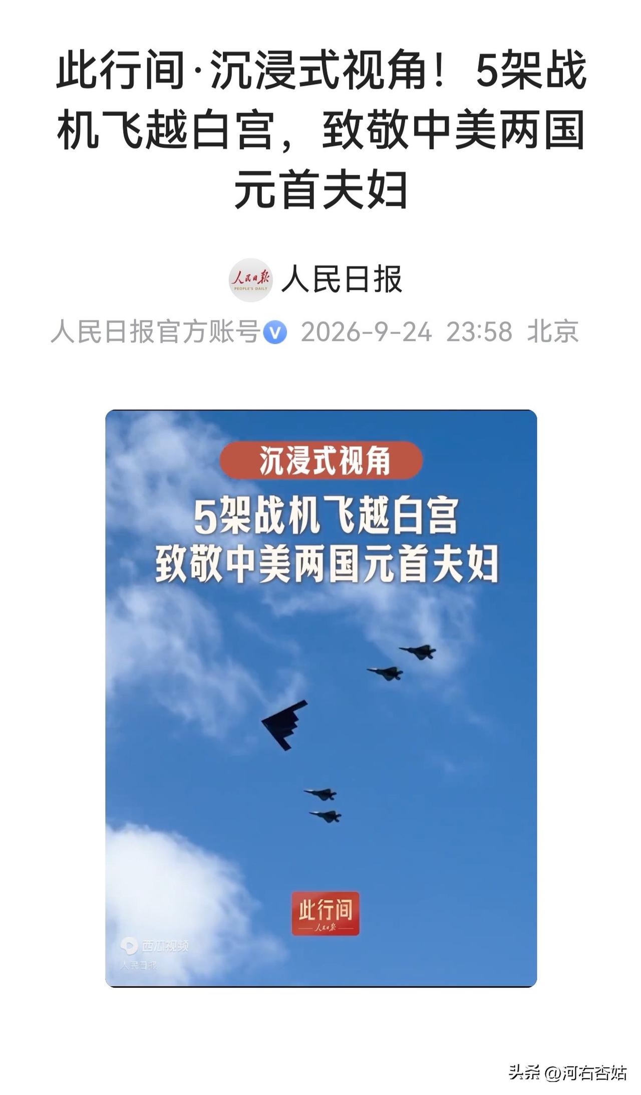 检阅，现在大漂亮唯一能拿的出手的，就只剩下图片中五架飞机中最前面那个了。看到这个