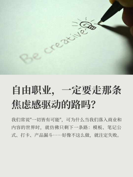 我不想靠“日更”那套营销了