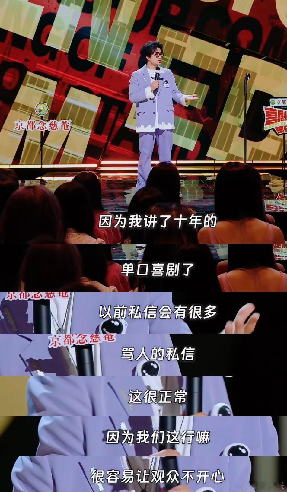 刘旸吐槽现在的网络环境 ​​​