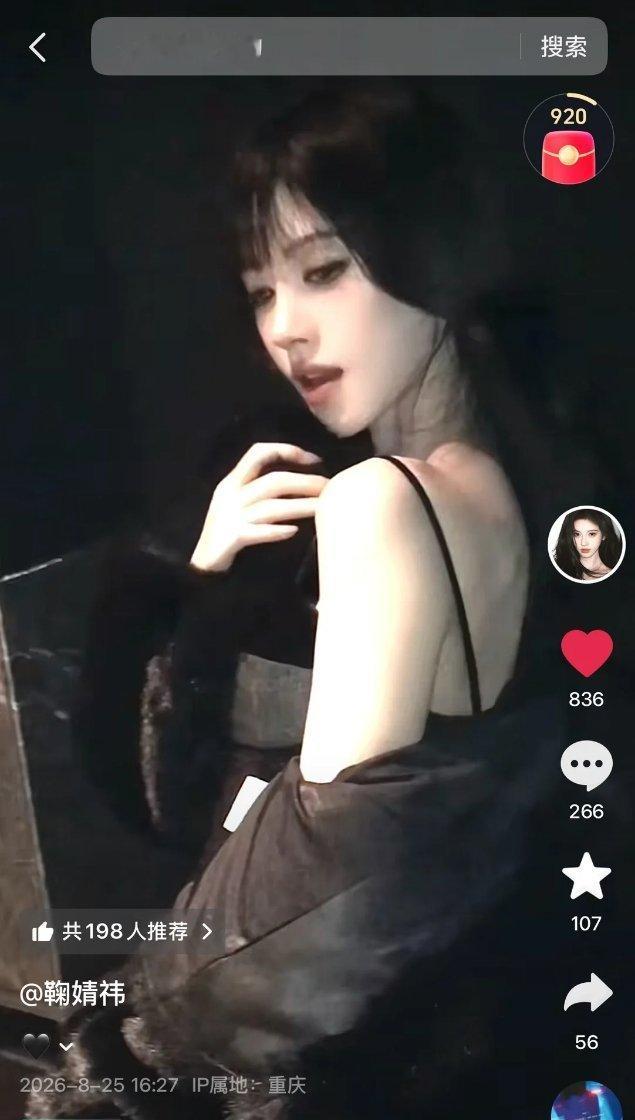 姐发抖音了 速来 