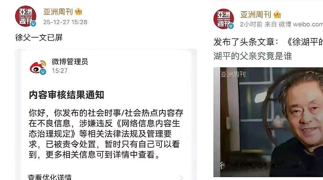 有些别有用心的人开始对《亚洲周刊》栽赃抹黑了！
有网友扒出亚洲周刊的背景，是注册