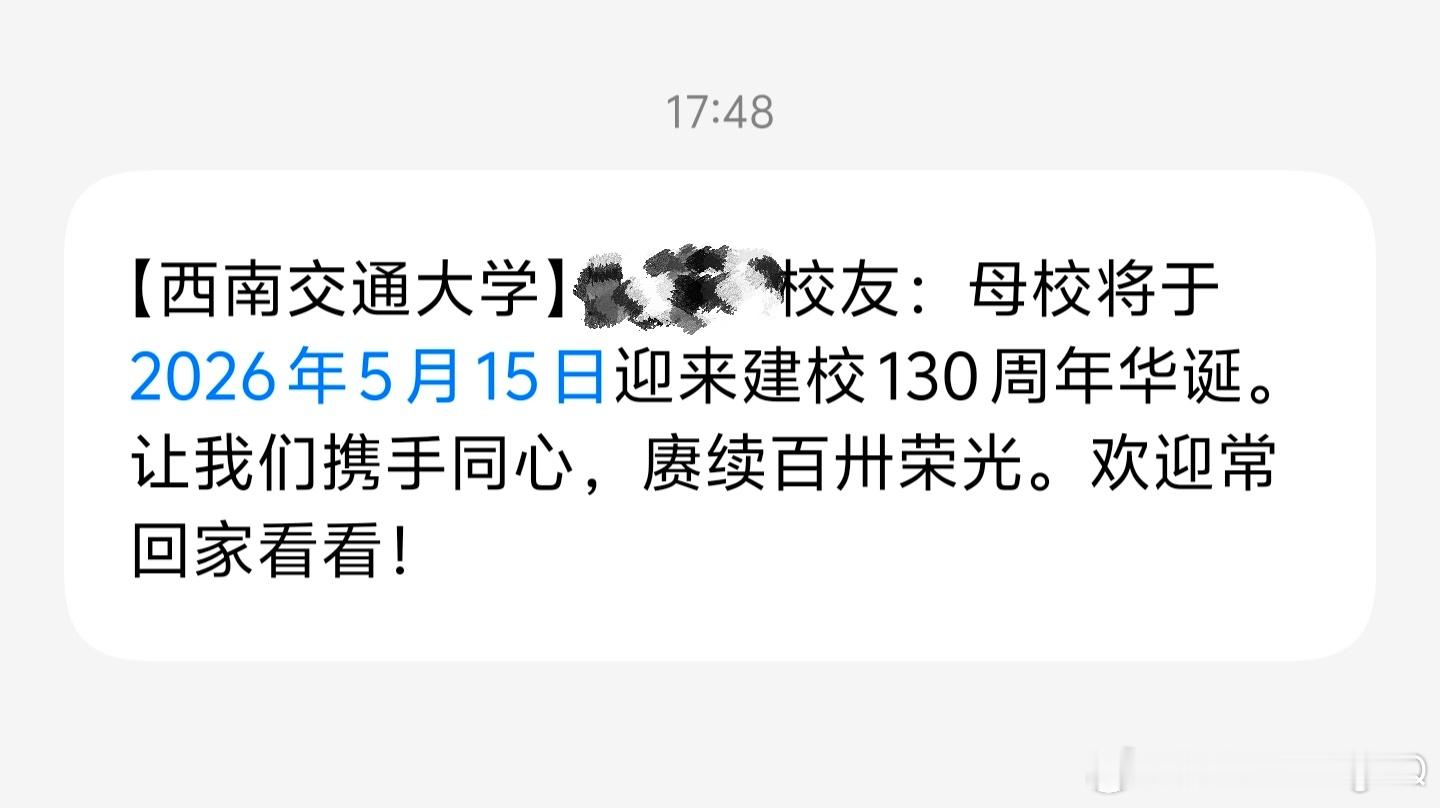 母校的 130 周年校庆快到了确实好久没去逛过了
