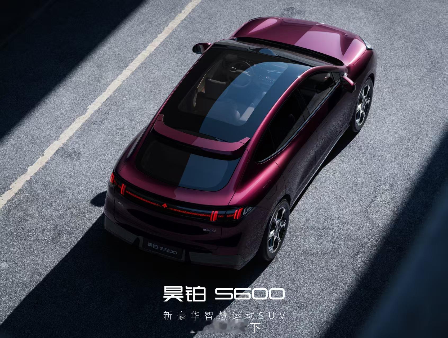 广汽昊铂S600定位“全新运动SUV”，这辆车原创设计的程度很高！我愿意聊一聊。