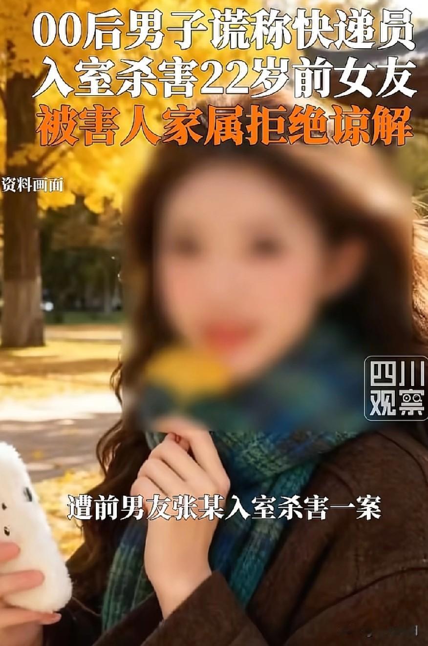 西安22岁女孩被前男友杀害案，至今想起仍让人后背发凉！

俩人本是同高中同学，2