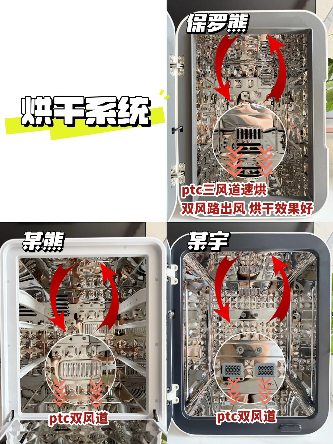 3️⃣款消毒柜深度实测！用过才敢说大实话‼️