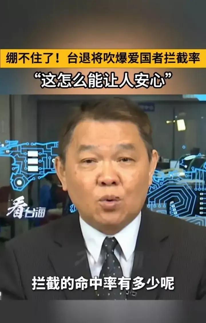 台湾‮前省‬海‮舰军‬长黄征‬辉称，如‮大果‬陆‮射发‬东风导弹，不用怕，台‬湾