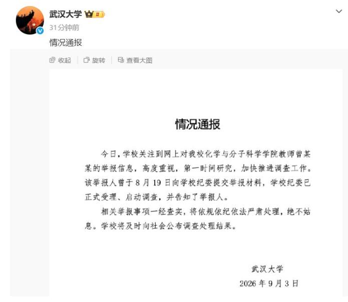 9月3日，一份足足 86 页的实名举报材料，裸裸摊在所有人面前，姐姐 20 岁，