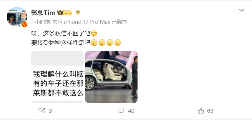 不会真有人以为理想L8没有B柱吧 刚刚刷到一条的微博（图1），如果这哥们（图2）