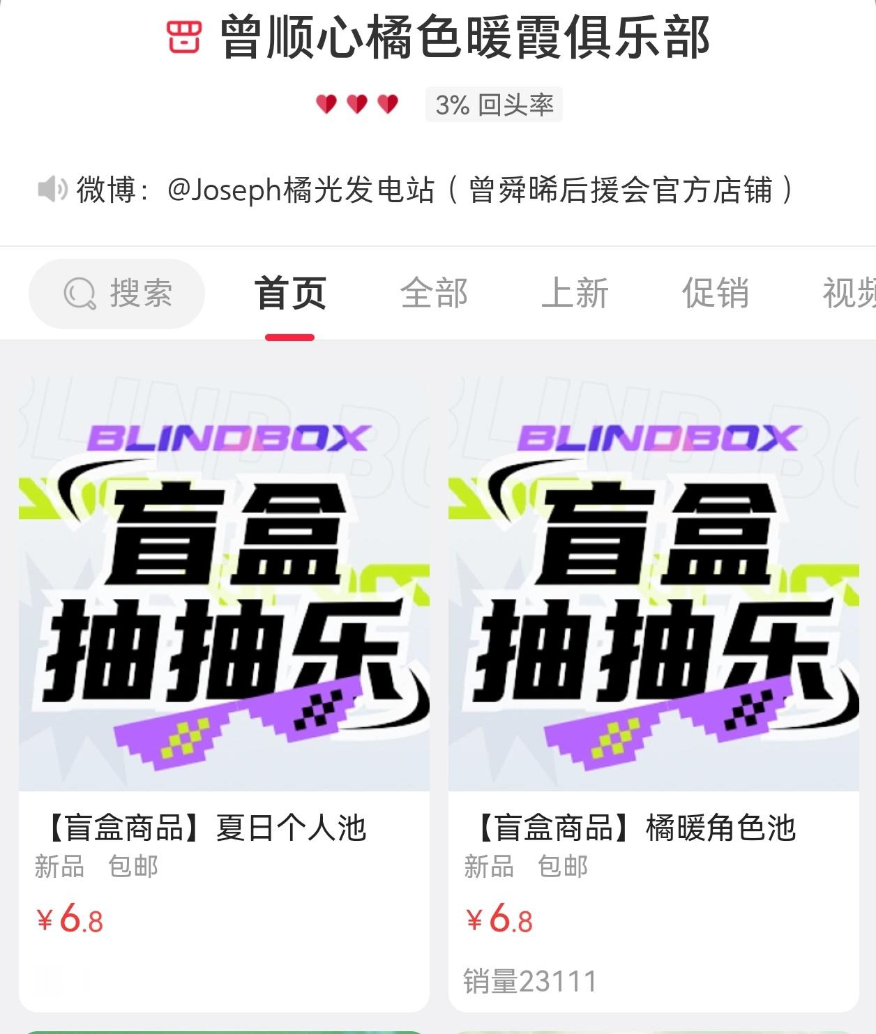 六万抽了，恭喜大家曾舜晞九门