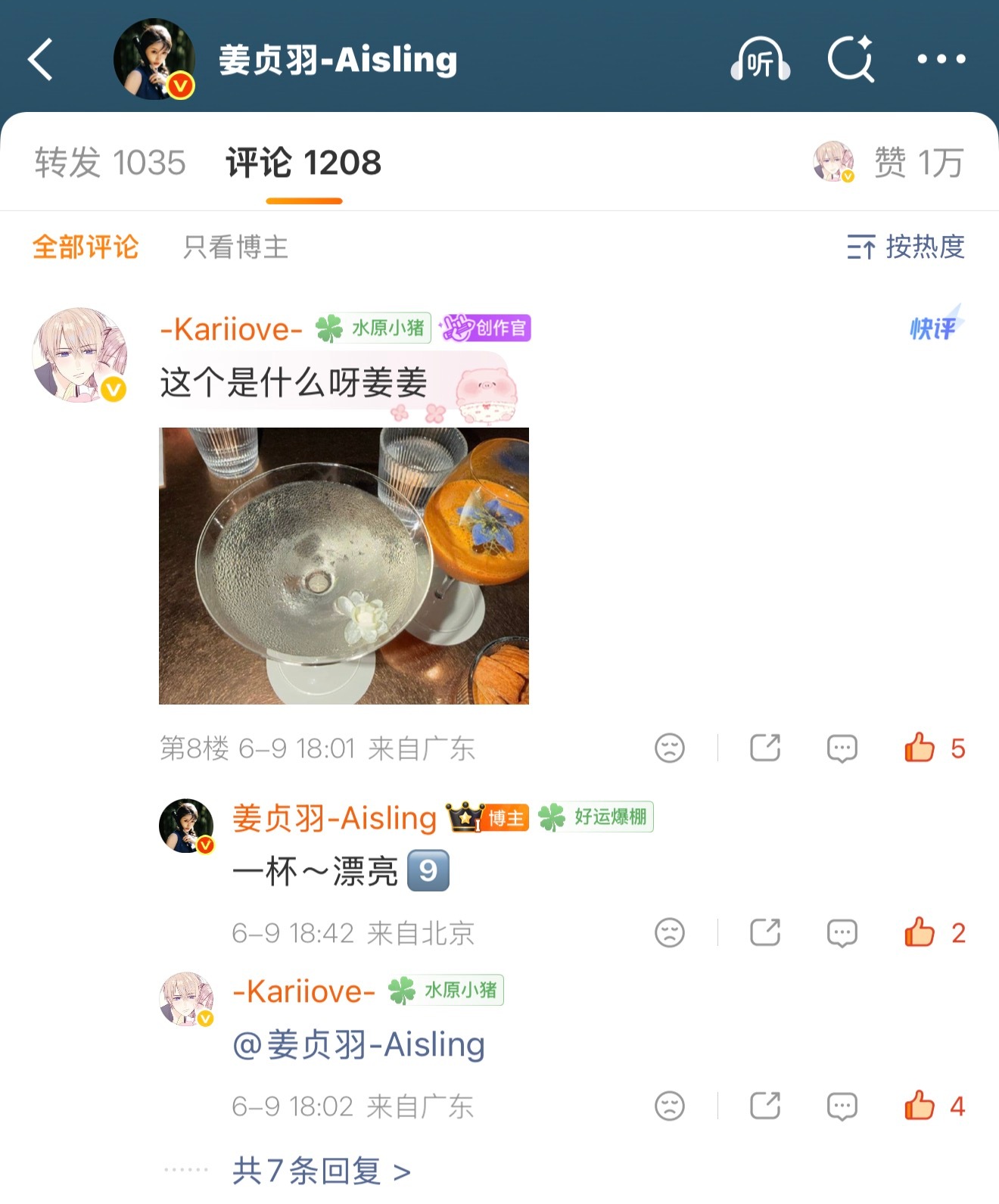 谢谢水军天团的支持 娥被回了 