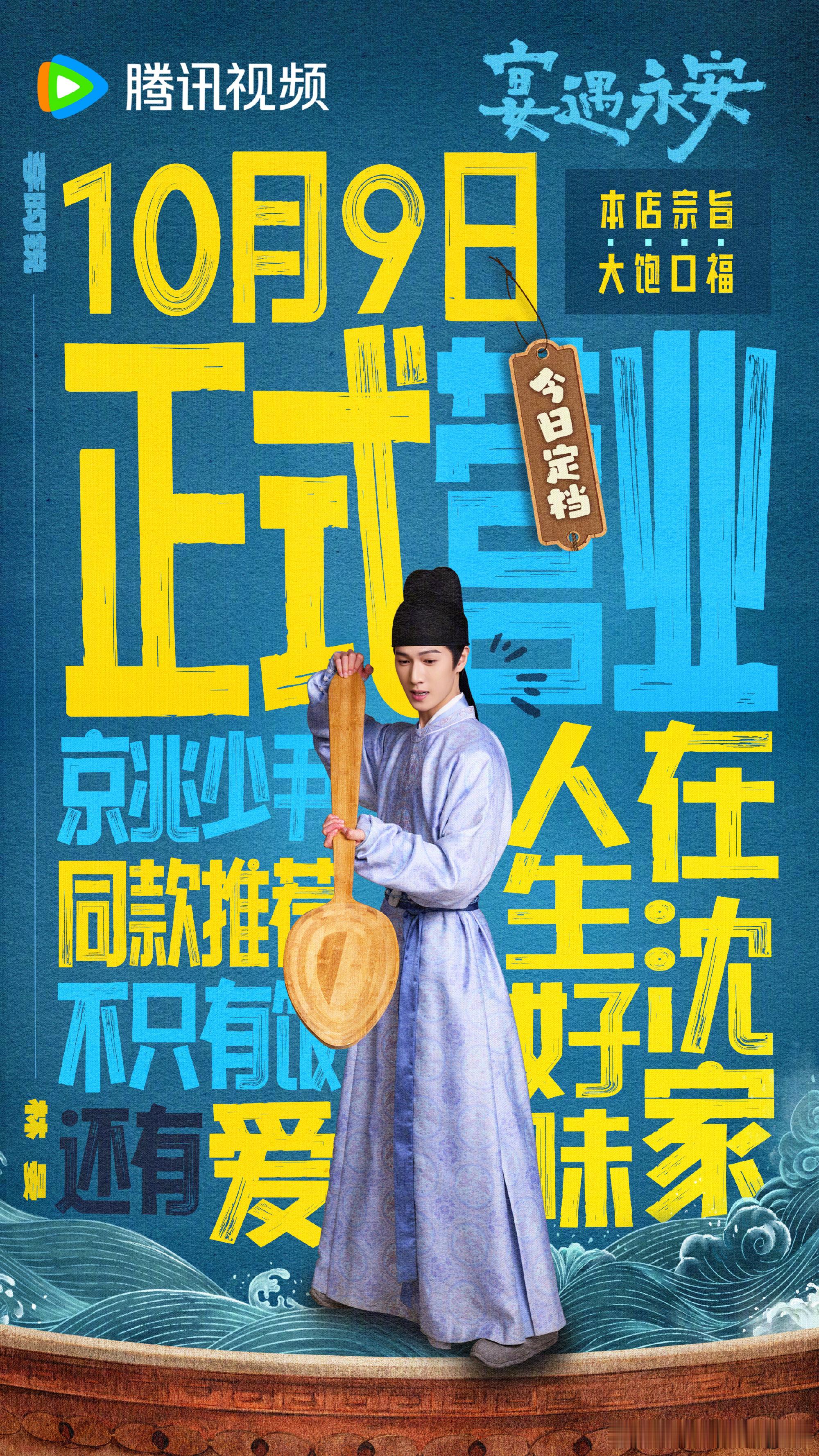 这不是全员恶人 这是全员饿人《宴遇永安》这设定也太有意思了[爱慕][good]我