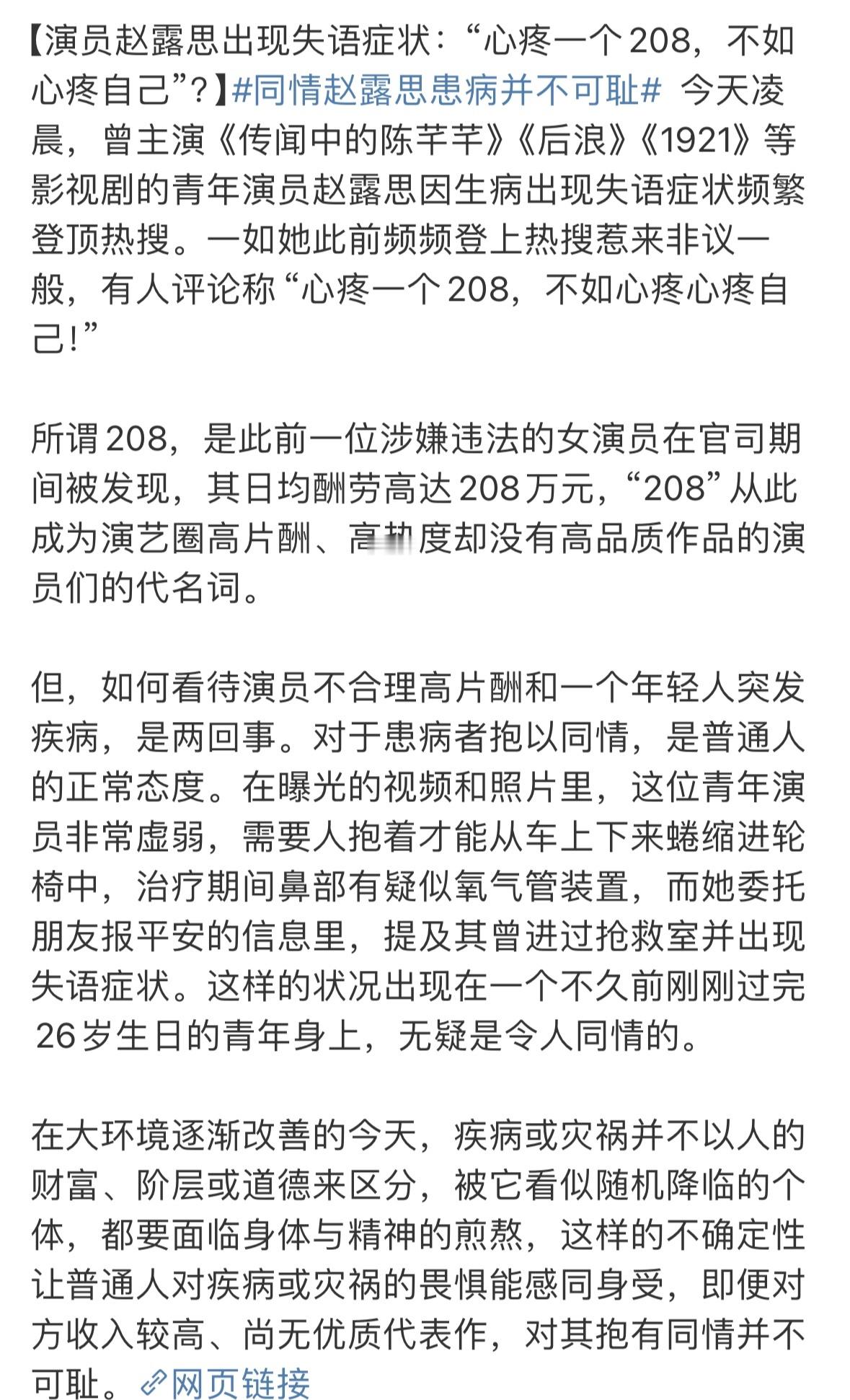 你不能掺杂着集体的怨恨情绪而不去对单独个体发生的遭遇而产生共情。因为这样在职场当