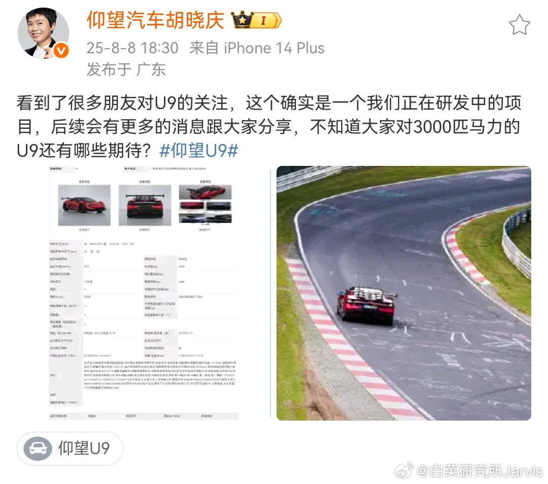 晓庆总这个宣发节奏是真好，趁热出来吊了大家一个胃口[允悲]比亚迪大v聊车 ​​​