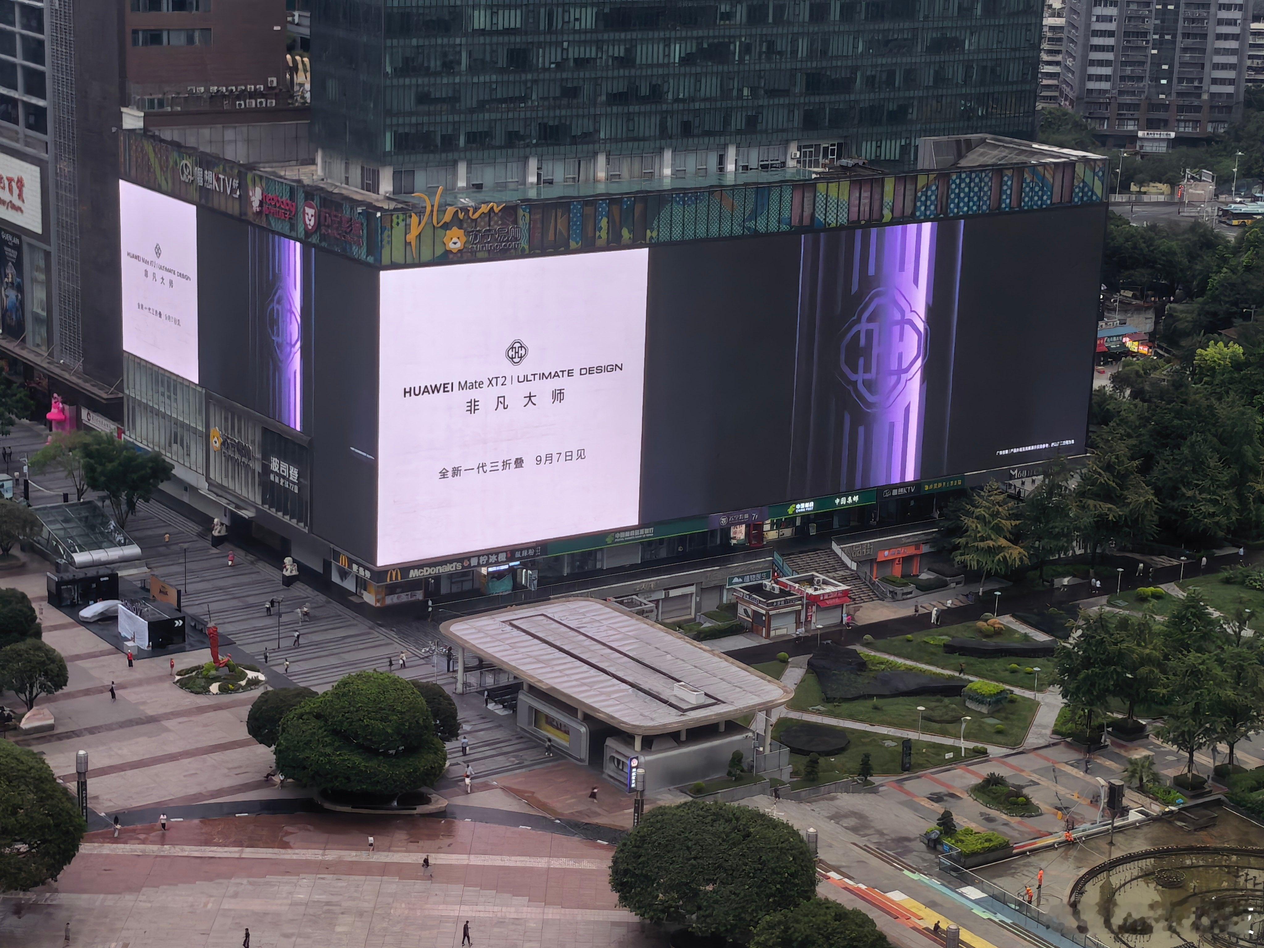 华为MateXT2外观曝光了，看到多地线下核心商圈户外大屏上线产品ID局部细节视