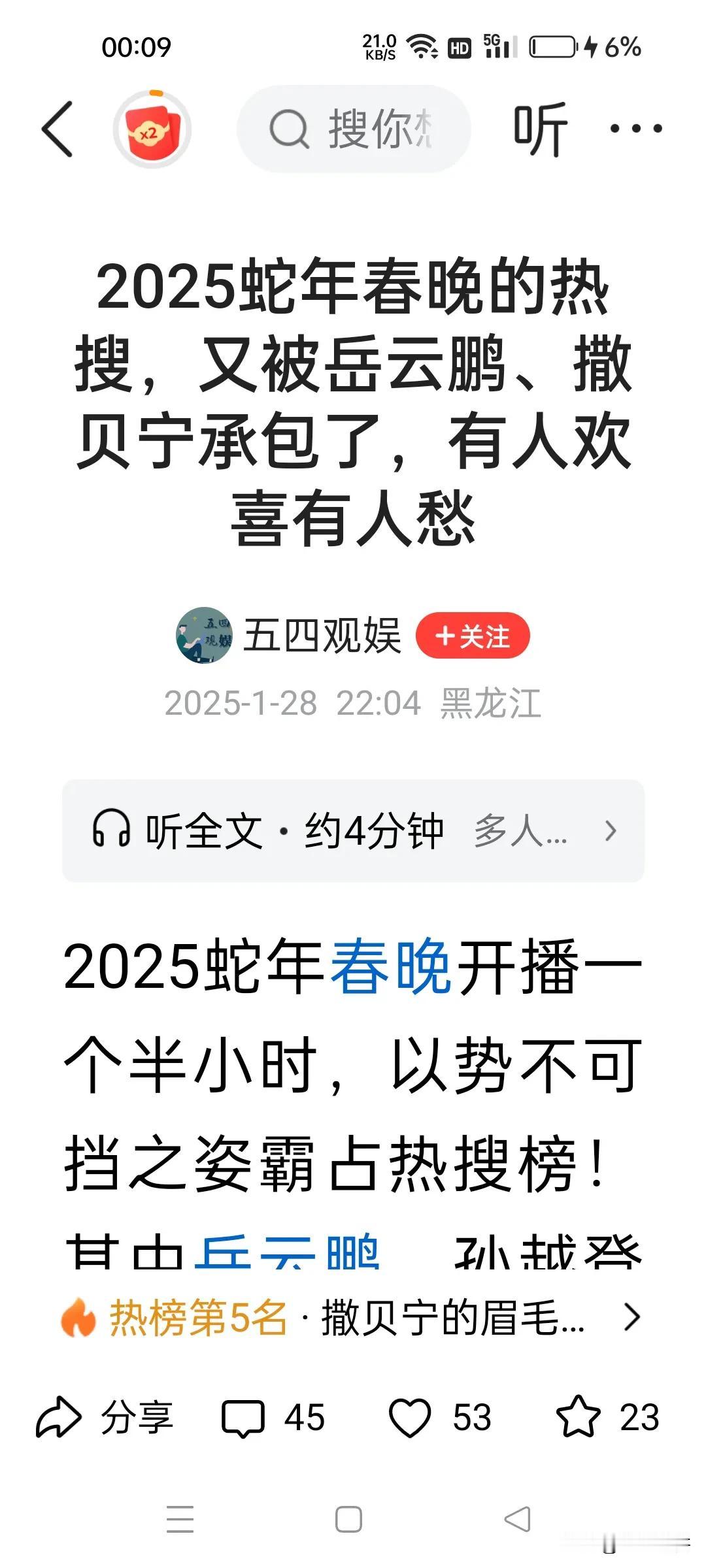 蛇年春晚最搞笑的节目一如既往地是岳云鹏的相声，岳云鹏的相声最搞笑的地方，就是一如