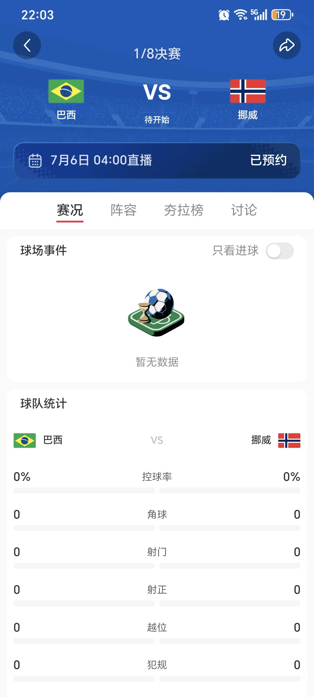 早睡早起身体好