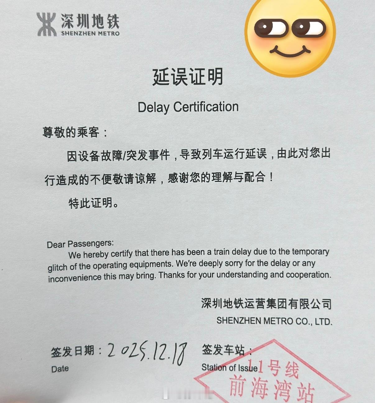今天11号线到前海湾被赶下来了想知道多少人迟到了，这可是深圳交通大动脉深圳地铁1