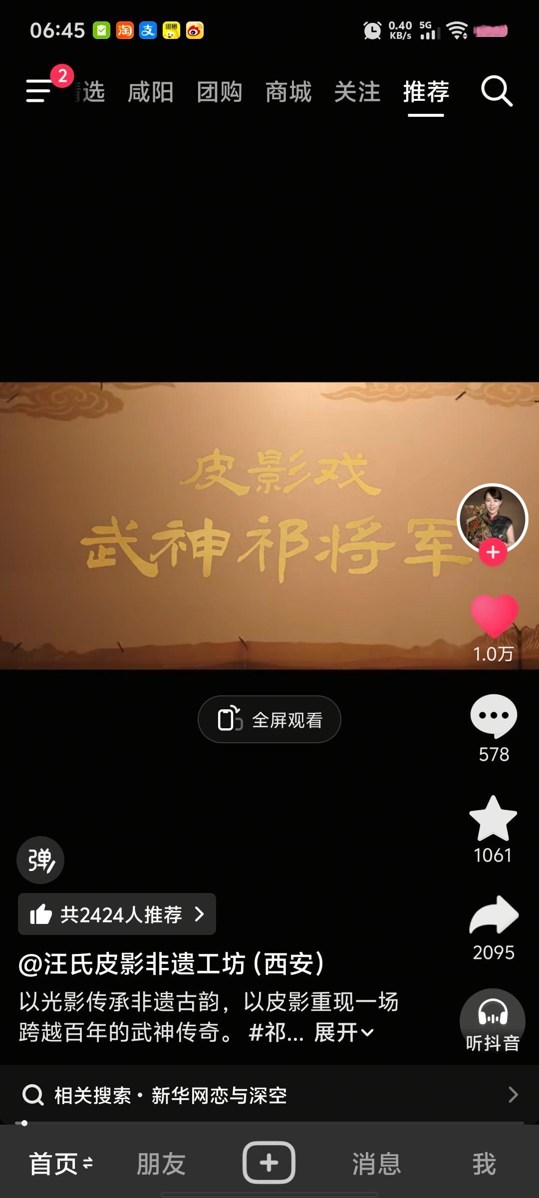 ip最爽的一集